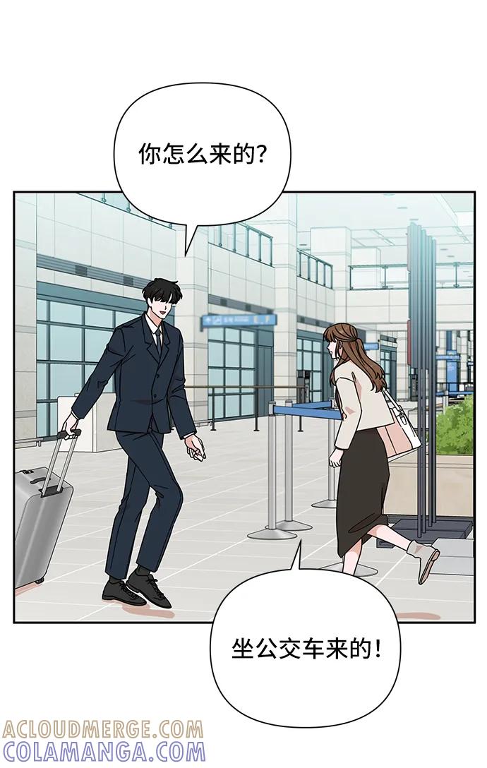 《嘴唇漂亮的男人》第72话 第52页