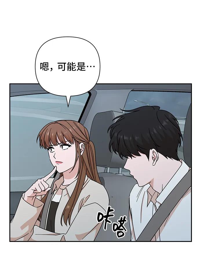 《嘴唇漂亮的男人》第72话 第69页