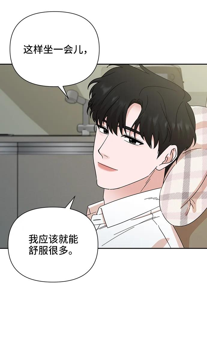 《嘴唇漂亮的男人》第73话 第42页