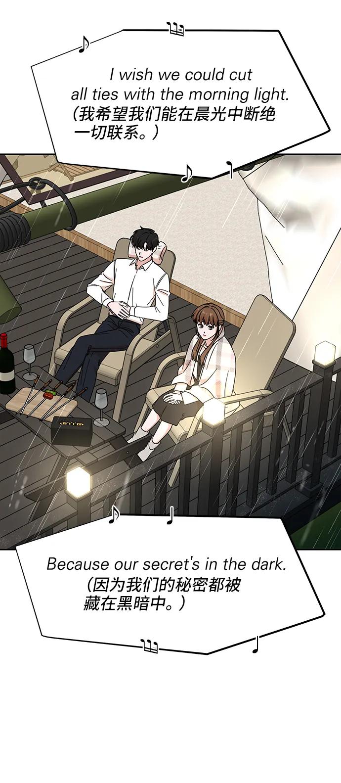 《嘴唇漂亮的男人》第73话 第44页