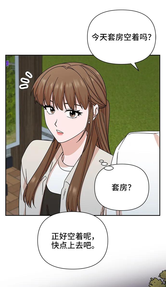 《嘴唇漂亮的男人》第73话 第20页