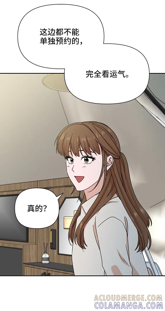 《嘴唇漂亮的男人》第73话 第25页