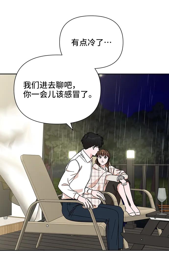 《嘴唇漂亮的男人》第73话 第50页