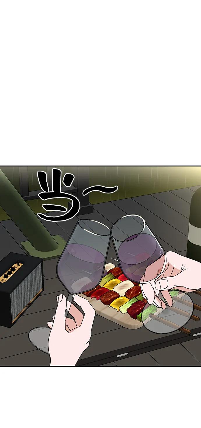 《嘴唇漂亮的男人》第73话 第38页