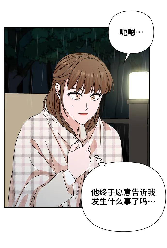 《嘴唇漂亮的男人》第73话 第51页