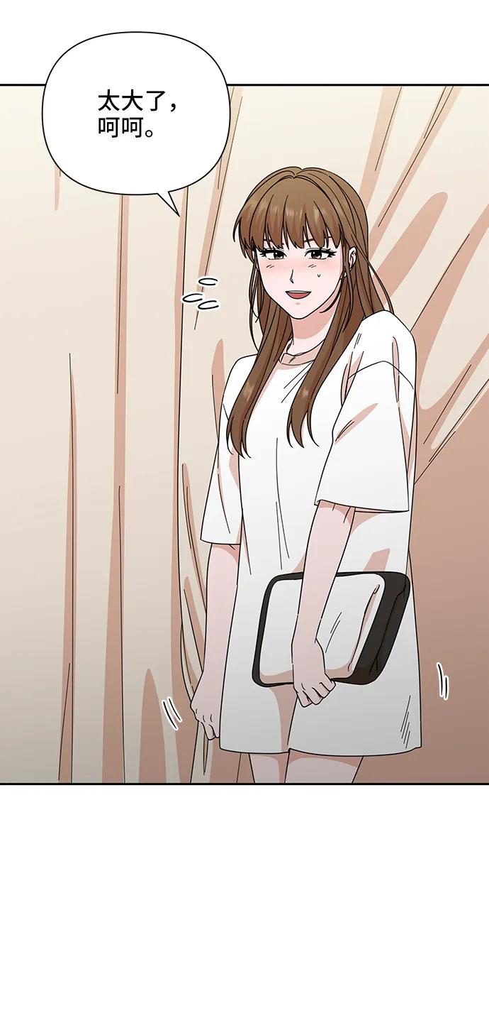 《嘴唇漂亮的男人》第73话 第60页