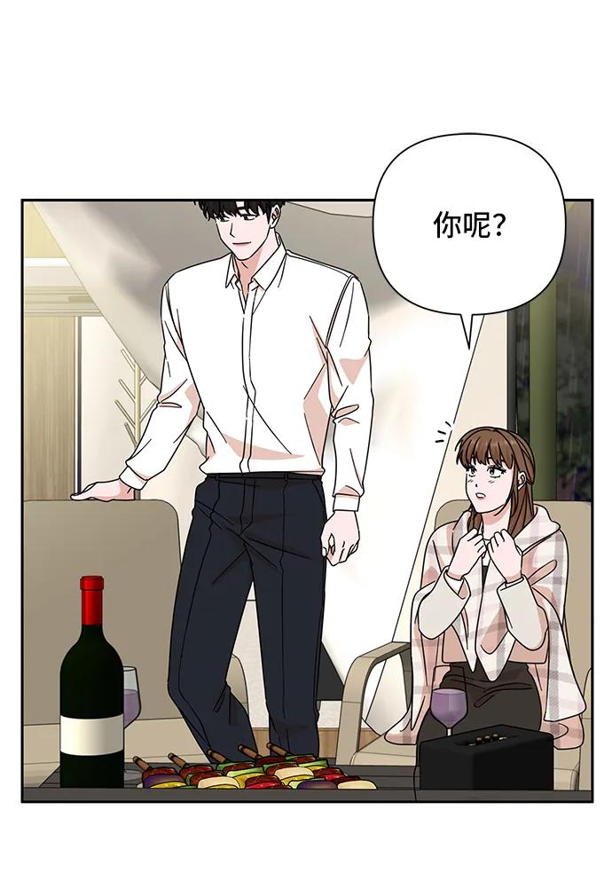 《嘴唇漂亮的男人》第73话 第36页