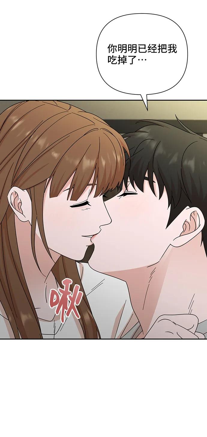 《嘴唇漂亮的男人》第73话 第83页
