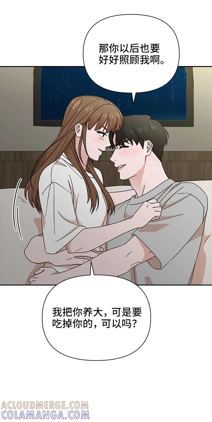 《嘴唇漂亮的男人》第73话 第82页