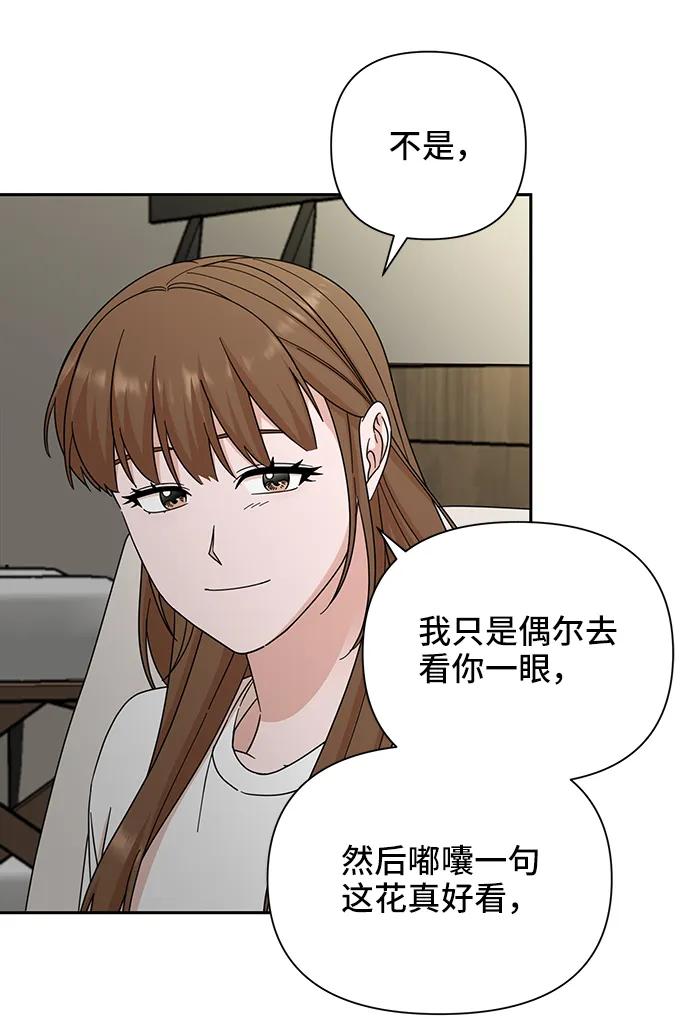 《嘴唇漂亮的男人》第73话 第80页