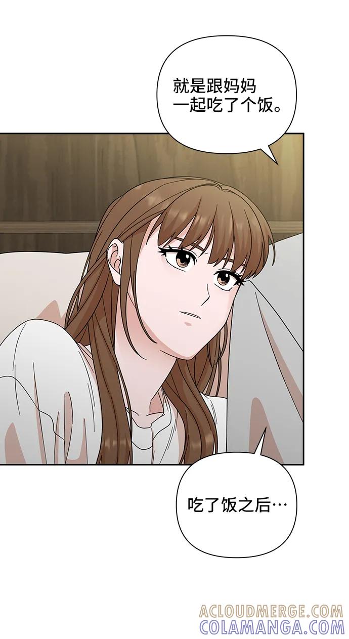 《嘴唇漂亮的男人》第73话 第64页