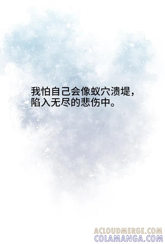 《嘴唇漂亮的男人》第73话 第70页