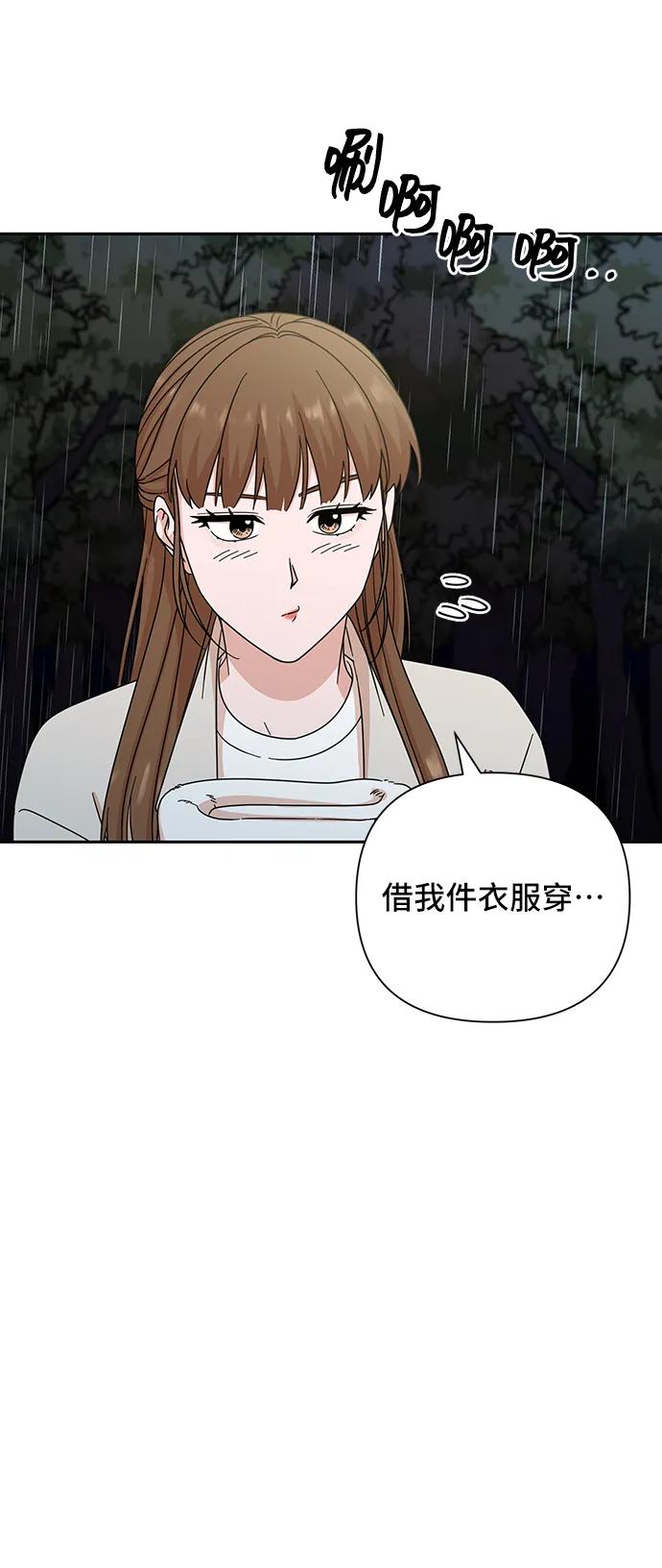 《嘴唇漂亮的男人》第73话 第56页