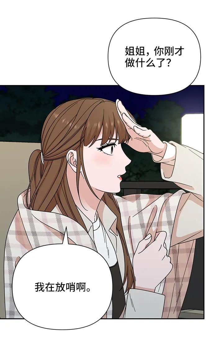 《嘴唇漂亮的男人》第73话 第48页