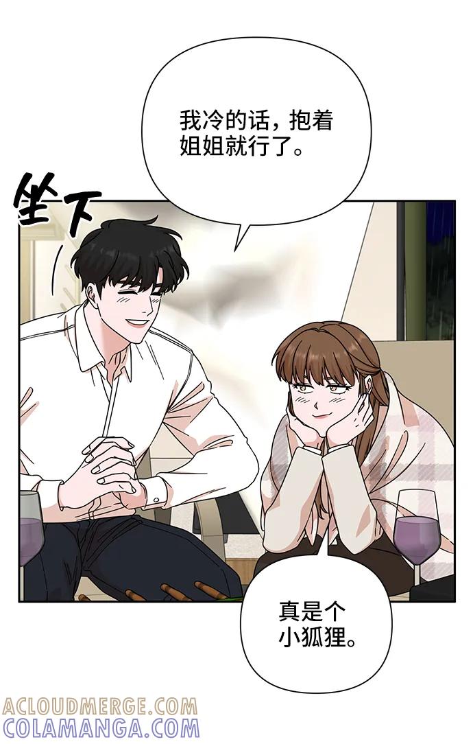 《嘴唇漂亮的男人》第73话 第37页