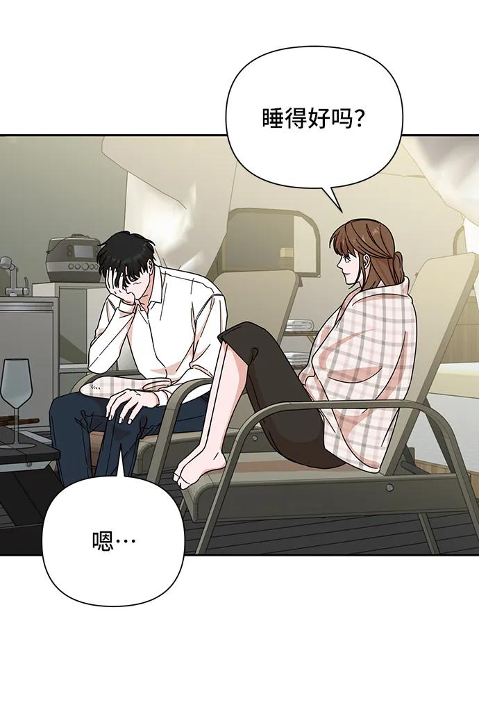 《嘴唇漂亮的男人》第73话 第47页