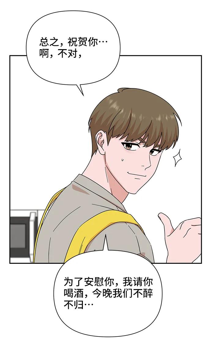 《嘴唇漂亮的男人》第73话 第11页