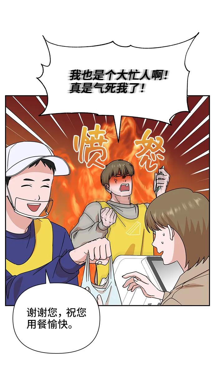 《嘴唇漂亮的男人》第73话 第6页