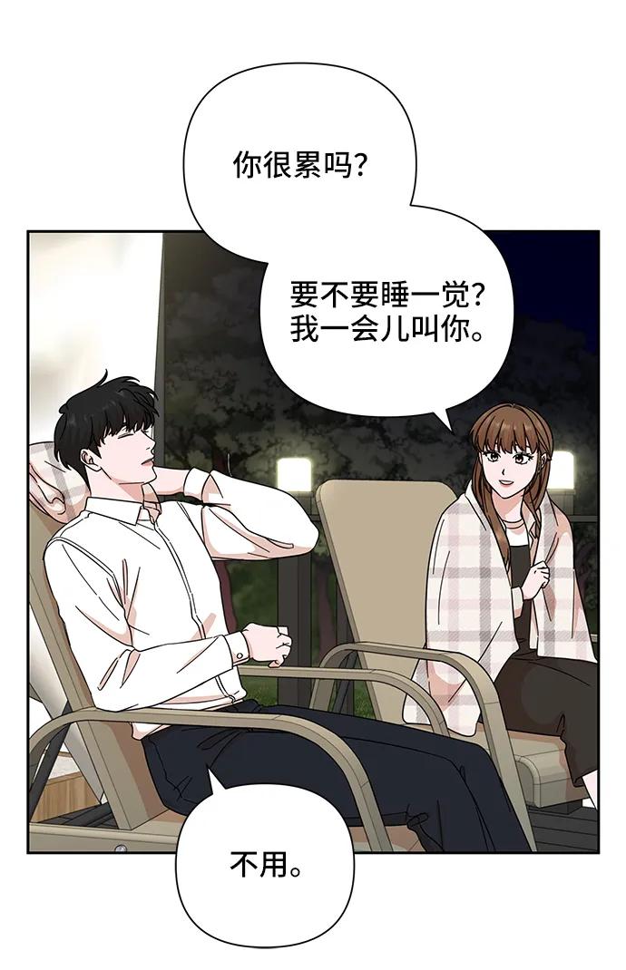 《嘴唇漂亮的男人》第73话 第41页