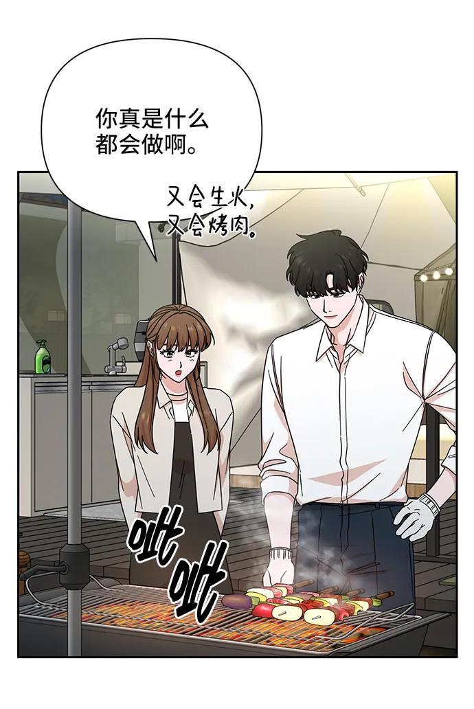 《嘴唇漂亮的男人》第73话 第29页