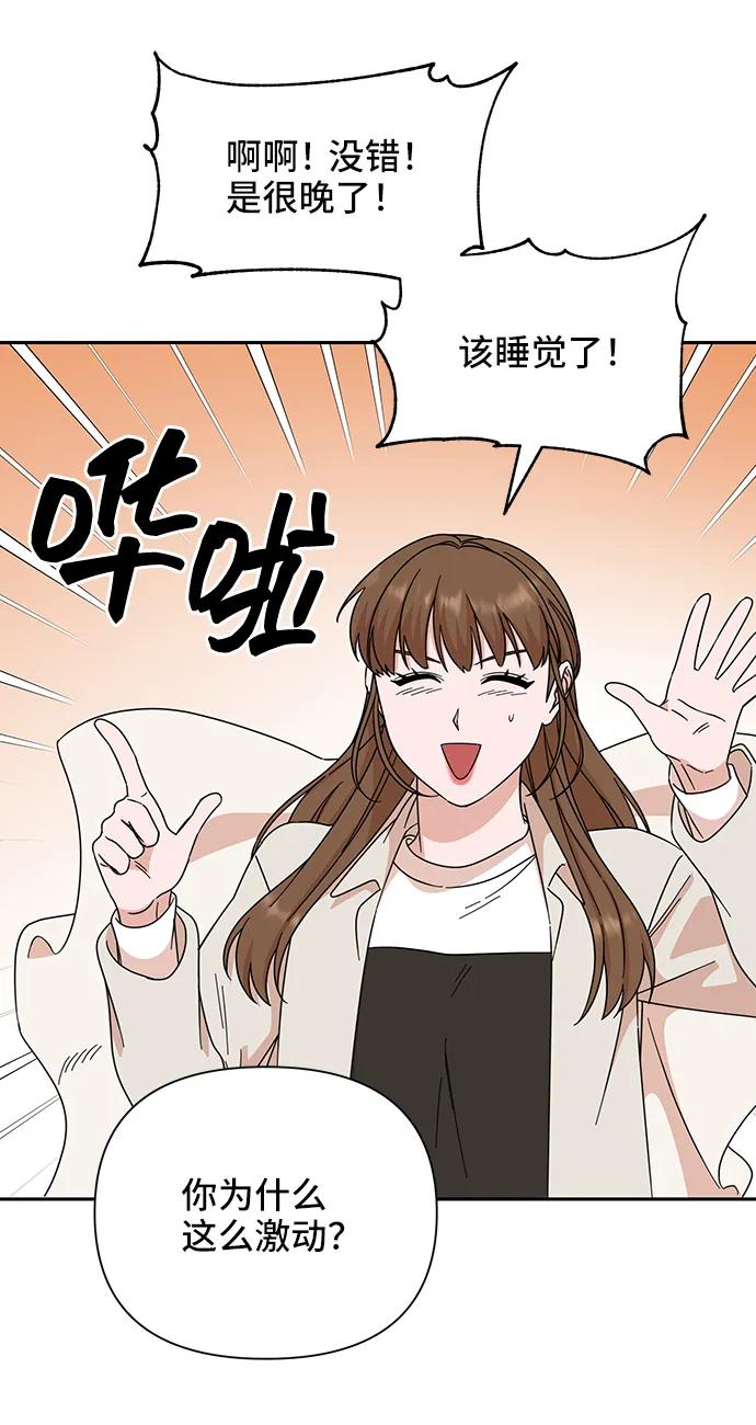 《嘴唇漂亮的男人》第73话 第53页