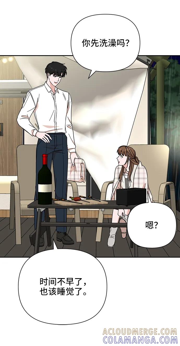 《嘴唇漂亮的男人》第73话 第52页