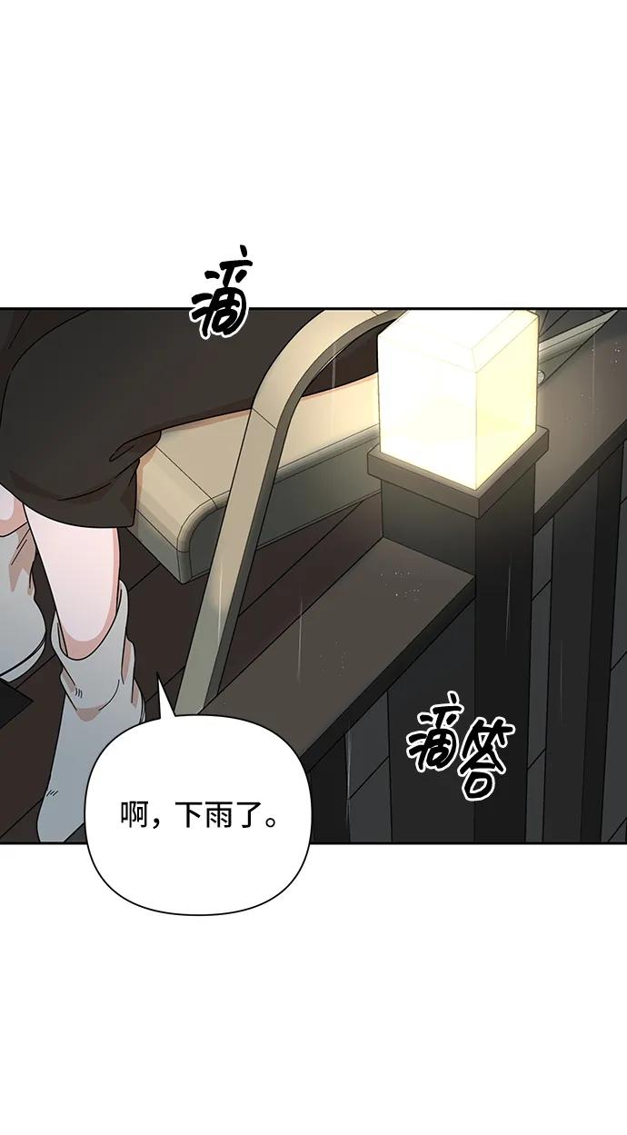 《嘴唇漂亮的男人》第73话 第32页