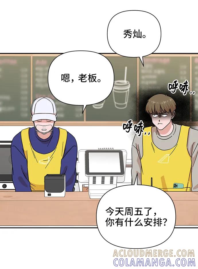 《嘴唇漂亮的男人》第73话 第7页