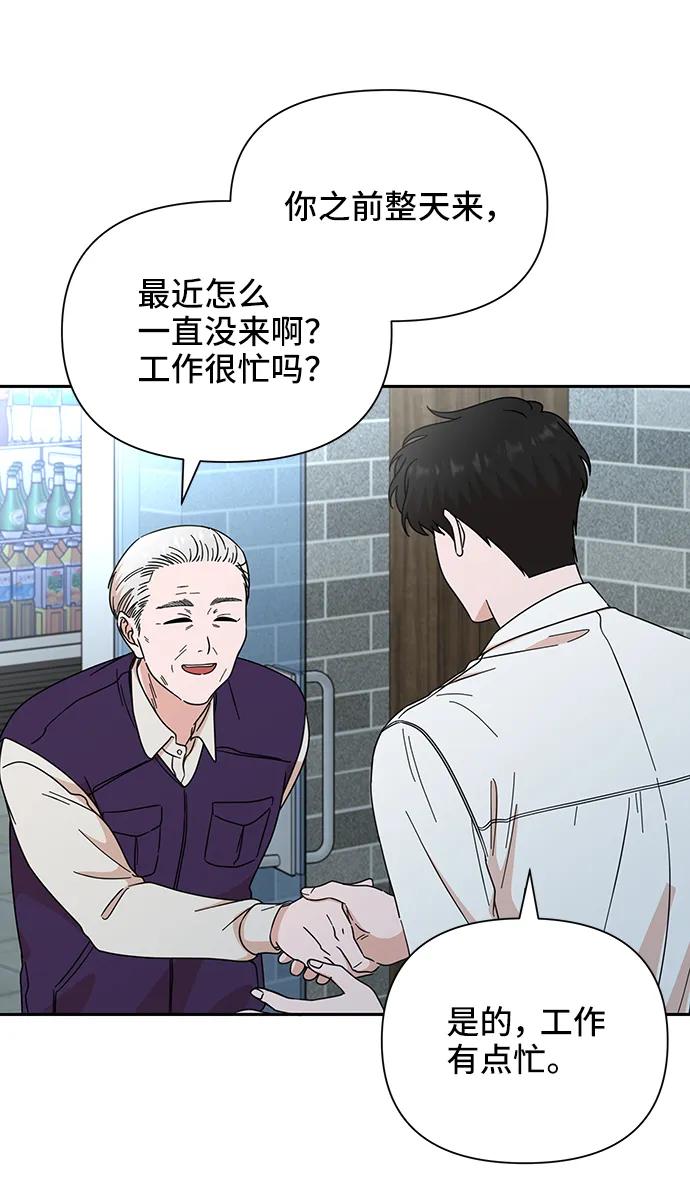 《嘴唇漂亮的男人》第73话 第17页