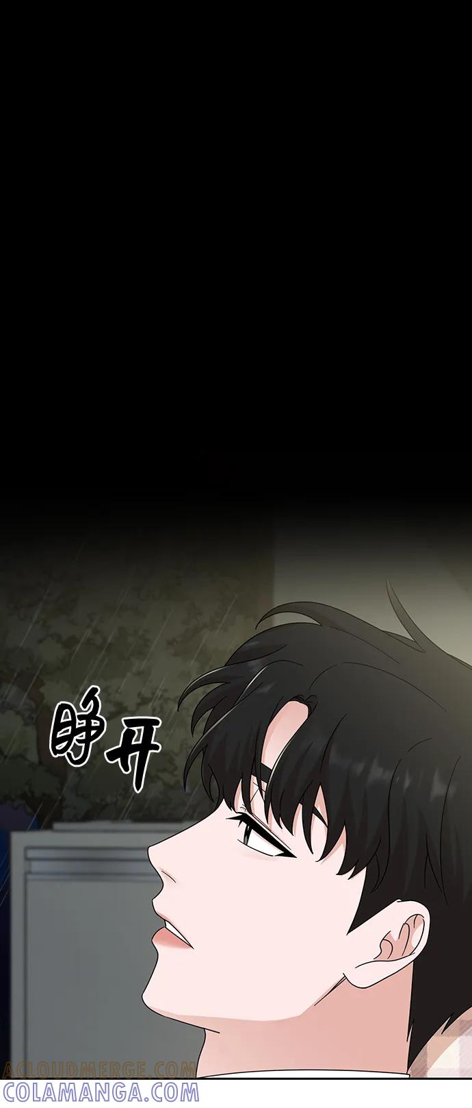 《嘴唇漂亮的男人》第73话 第46页