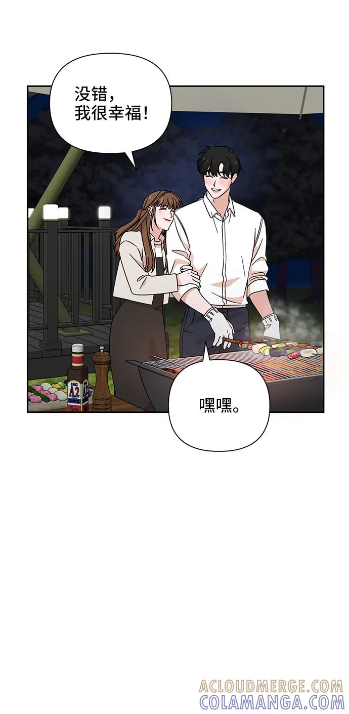 《嘴唇漂亮的男人》第73话 第31页