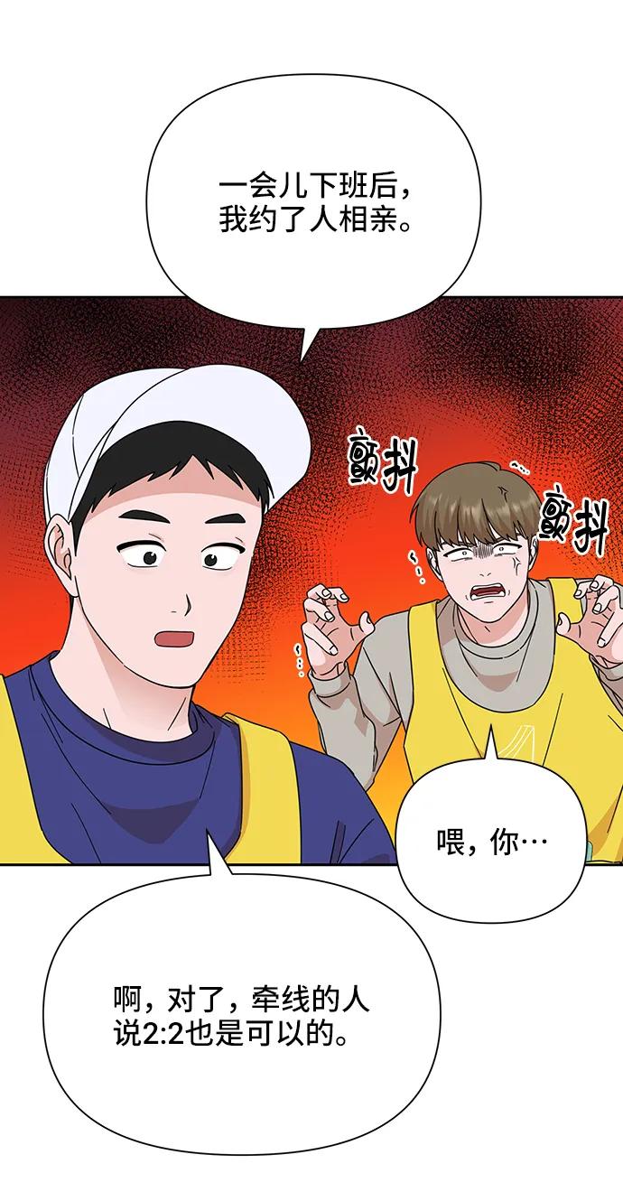 《嘴唇漂亮的男人》第73话 第12页