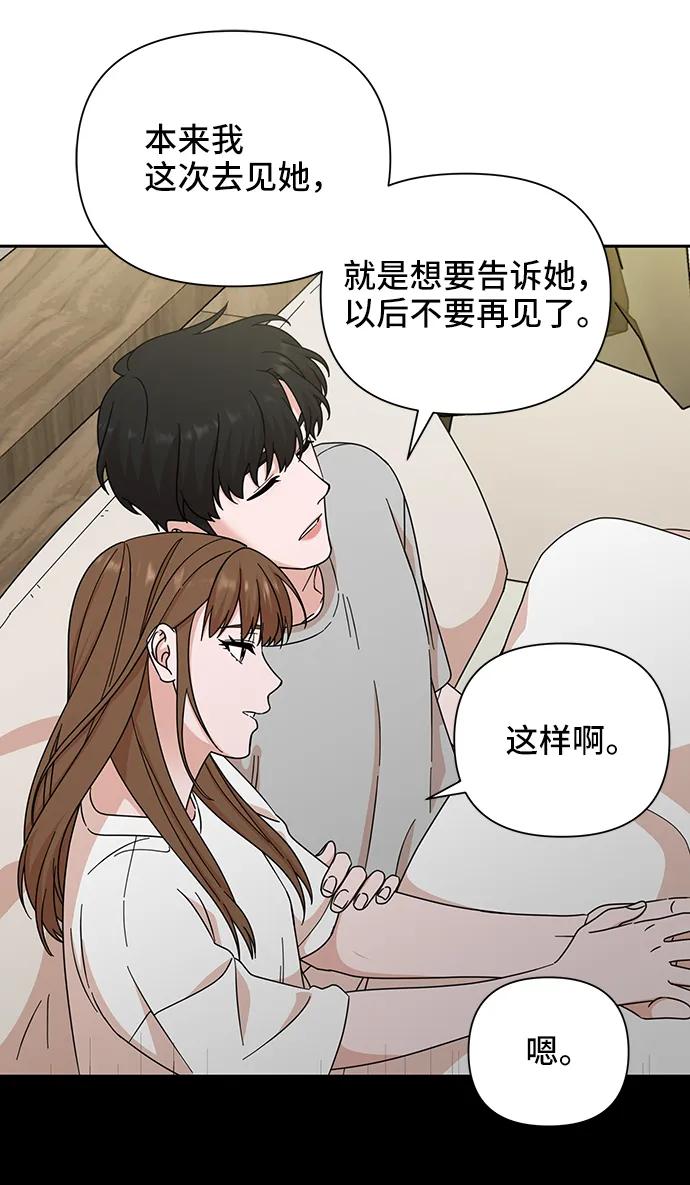 《嘴唇漂亮的男人》第73话 第65页