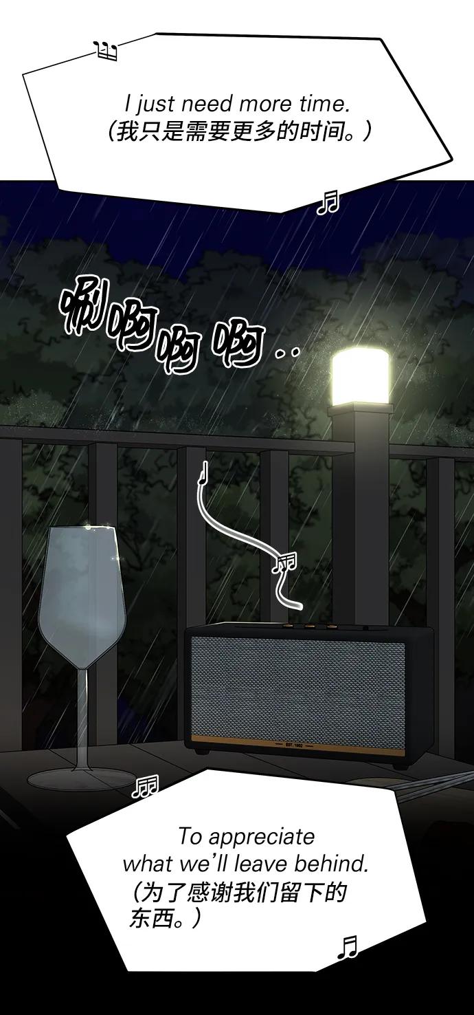 《嘴唇漂亮的男人》第73话 第45页