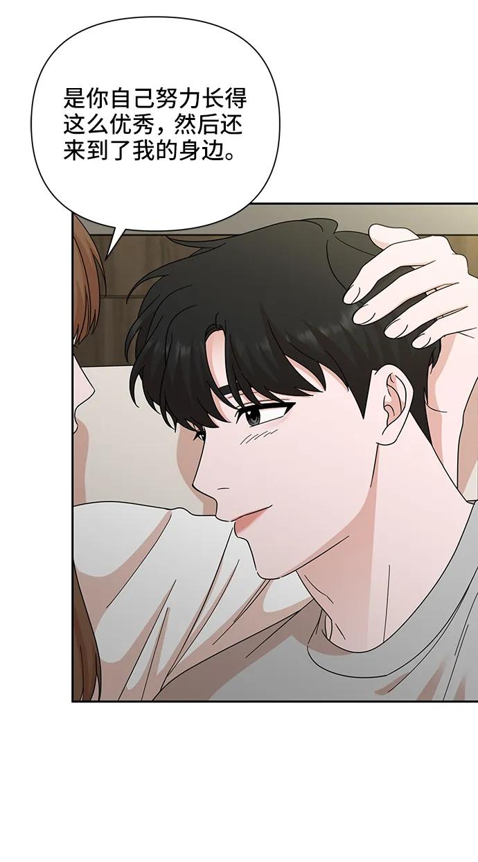 《嘴唇漂亮的男人》第73话 第81页