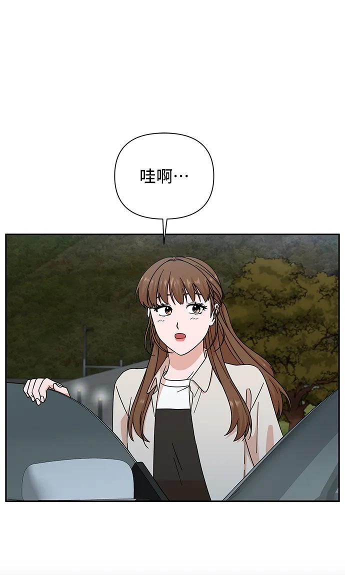 《嘴唇漂亮的男人》第73话 第14页