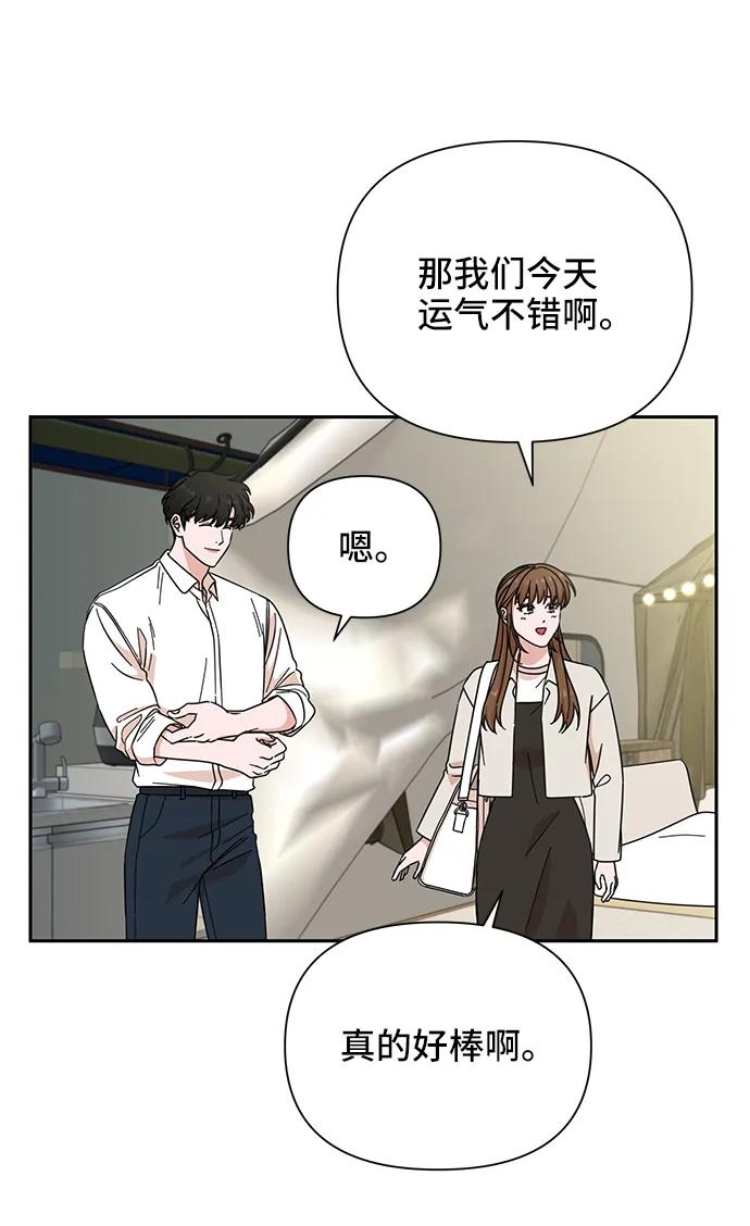 《嘴唇漂亮的男人》第73话 第26页