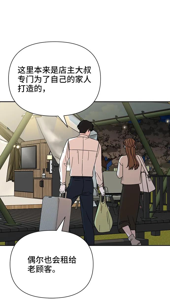 《嘴唇漂亮的男人》第73话 第24页