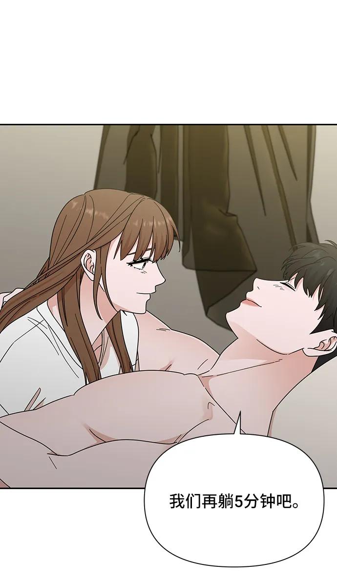 《嘴唇漂亮的男人》第74话 第36页