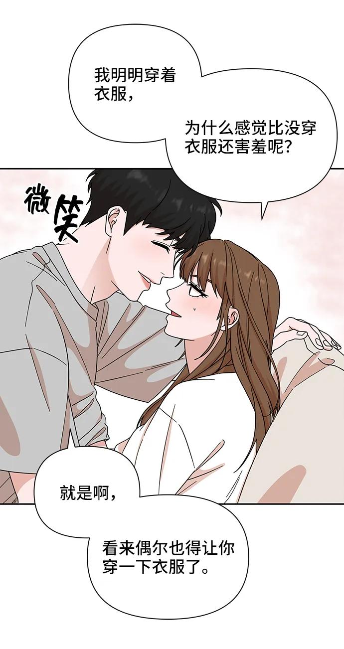 《嘴唇漂亮的男人》第74话 第5页