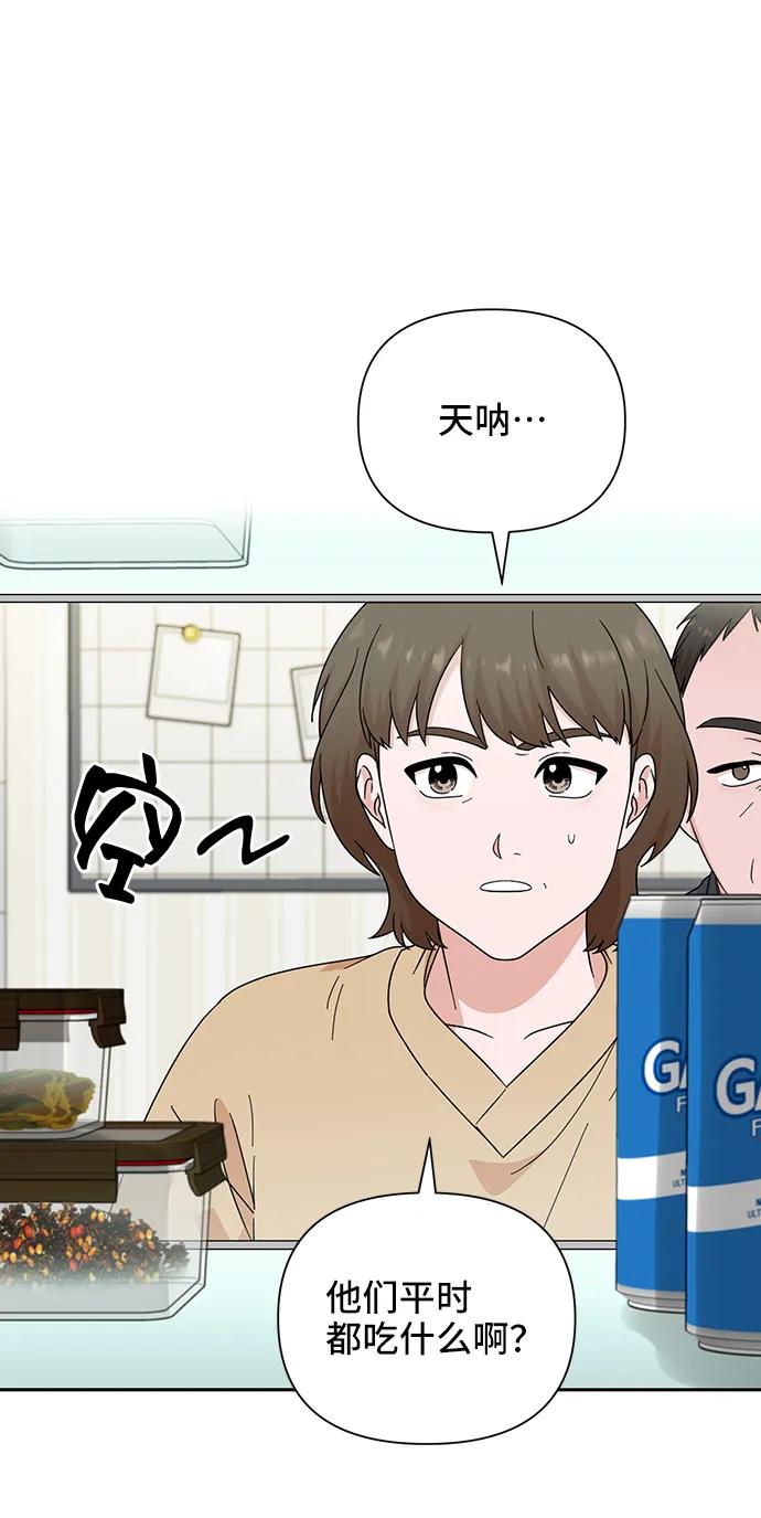 《嘴唇漂亮的男人》第74话 第54页