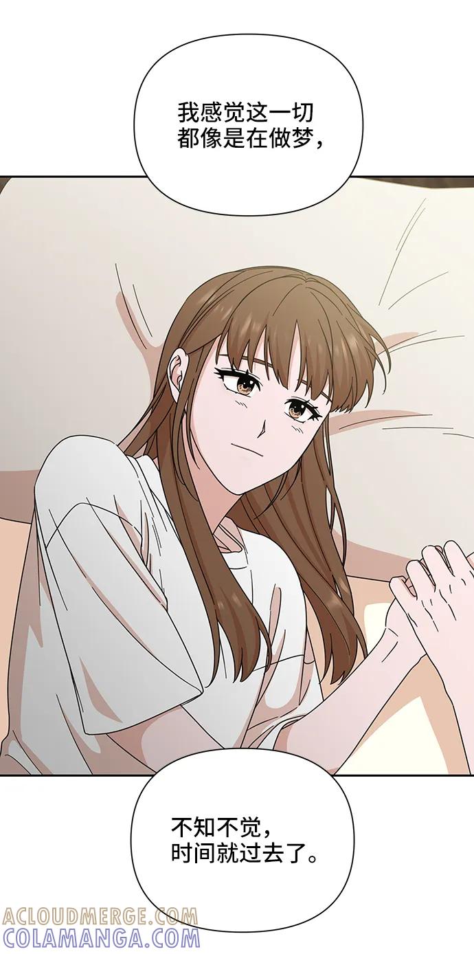 《嘴唇漂亮的男人》第74话 第40页
