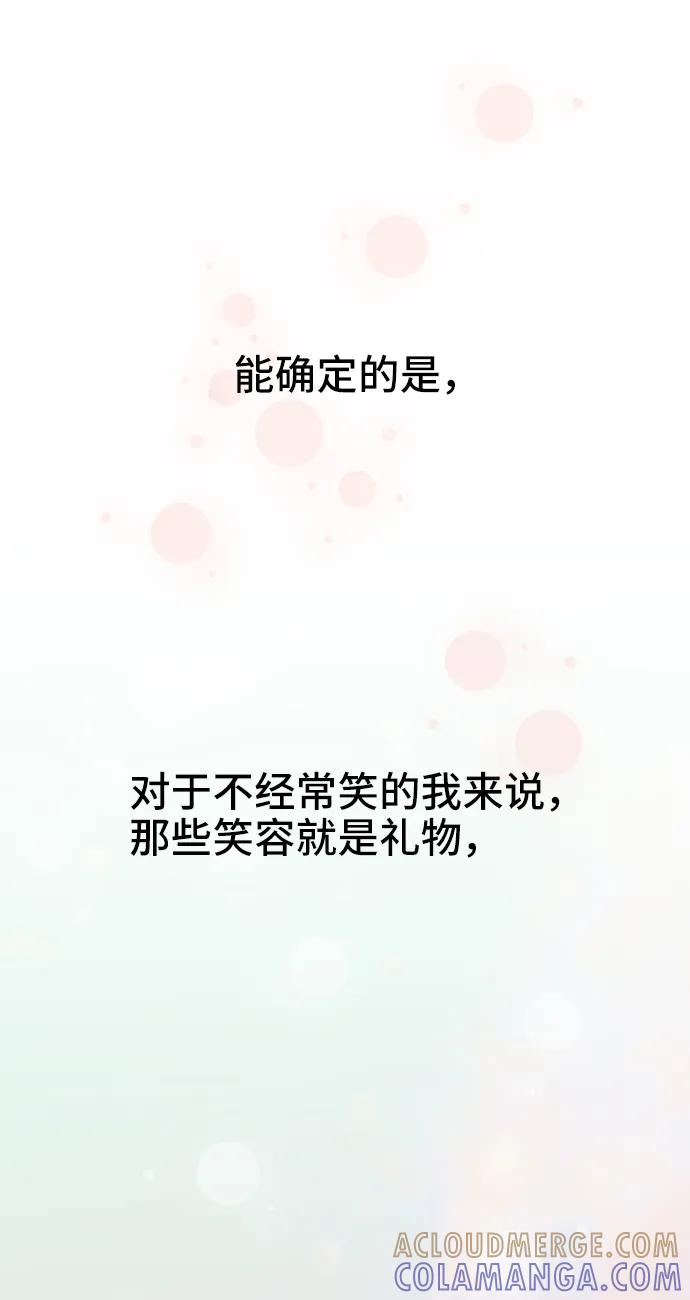 《嘴唇漂亮的男人》第74话 第46页