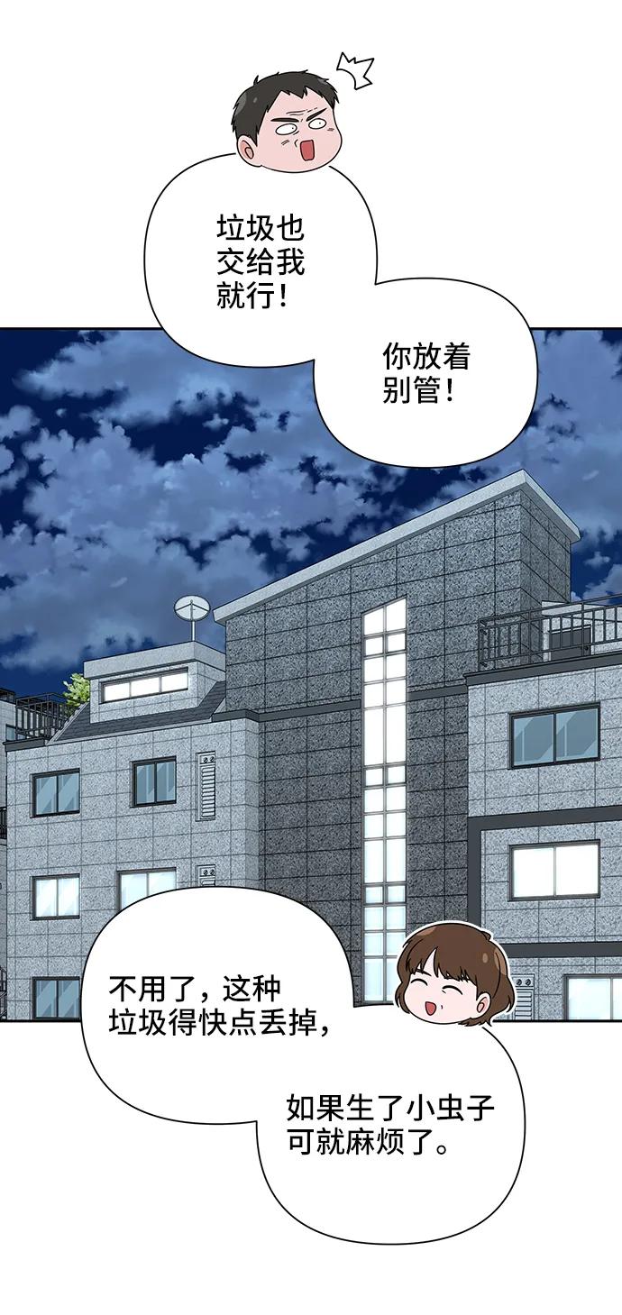 《嘴唇漂亮的男人》第74话 第59页