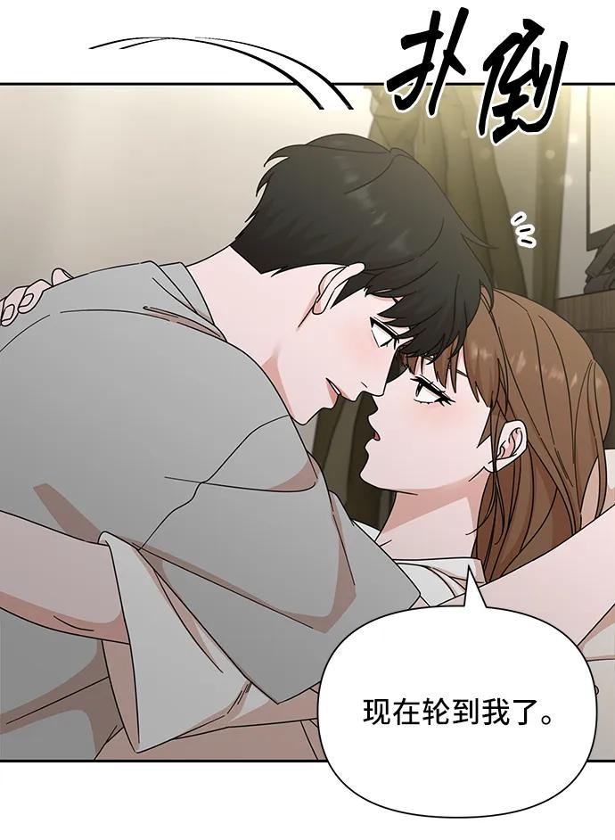 《嘴唇漂亮的男人》第74话 第9页