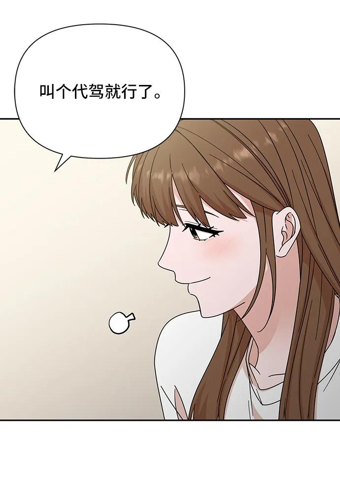 《嘴唇漂亮的男人》第74话 第33页