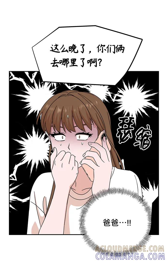 《嘴唇漂亮的男人》第74话 第25页