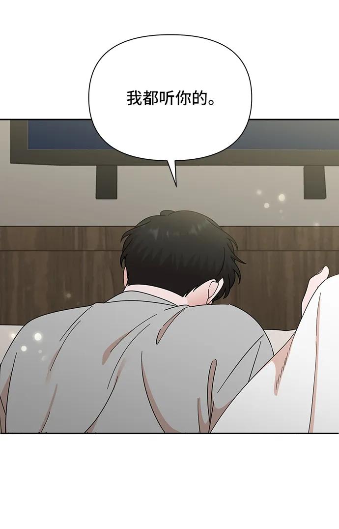 《嘴唇漂亮的男人》第74话 第11页