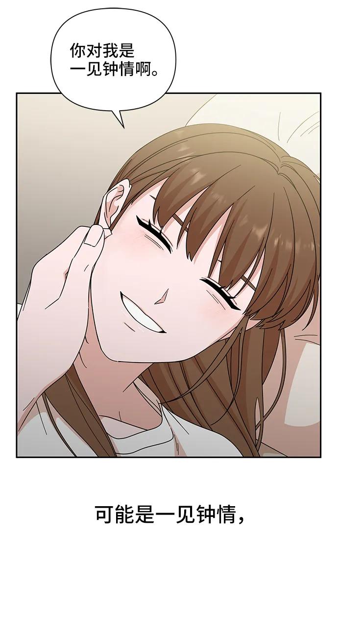 《嘴唇漂亮的男人》第74话 第44页