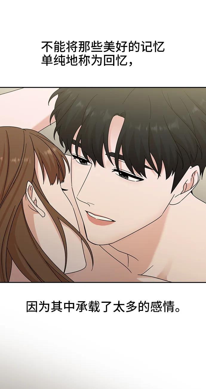《嘴唇漂亮的男人》第74话 第48页